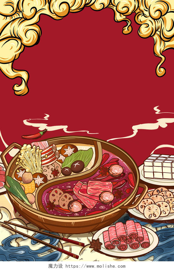 红色卡通美食火锅食物海报背景